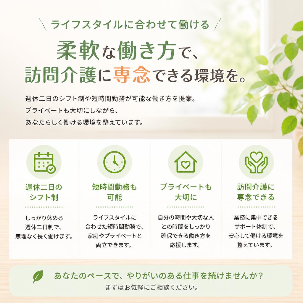 4. 働きやすい環境