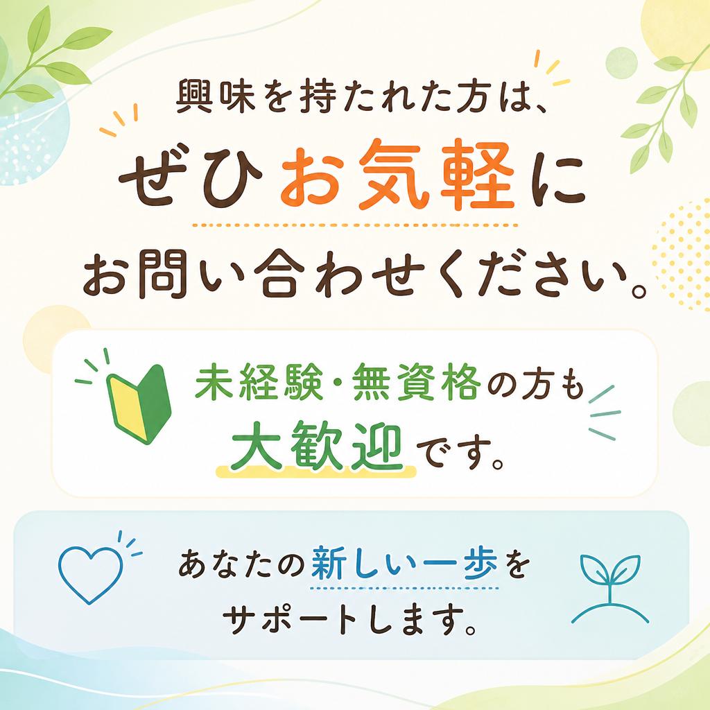 7. お問い合わせ・応募について