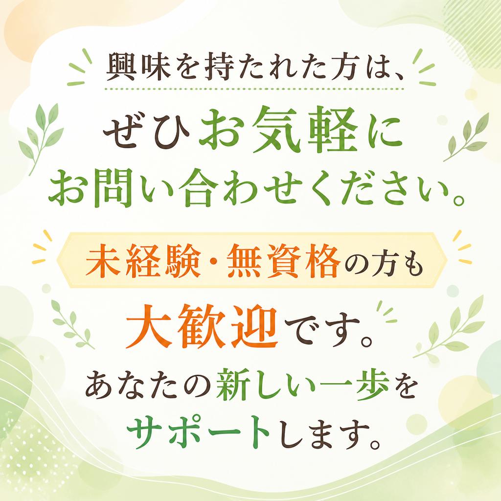 7. お問い合わせ・応募について