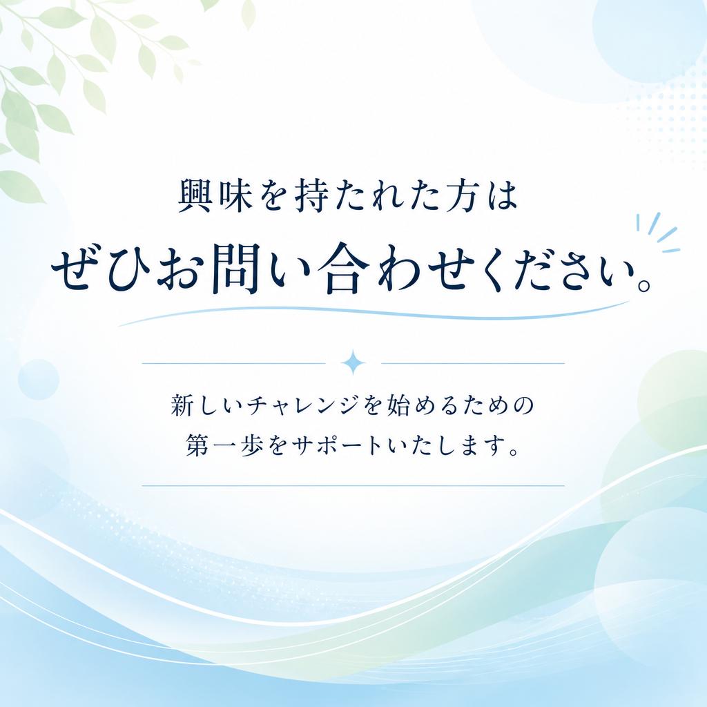 今すぐお問合せを！
