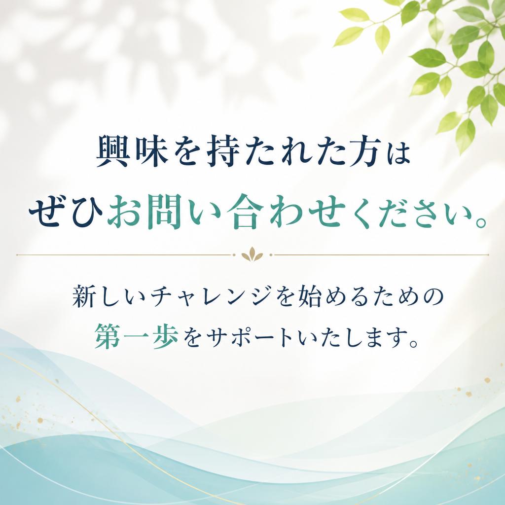 今すぐお問合せを！