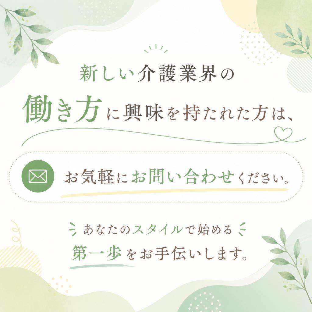 お問い合せは今すぐ！