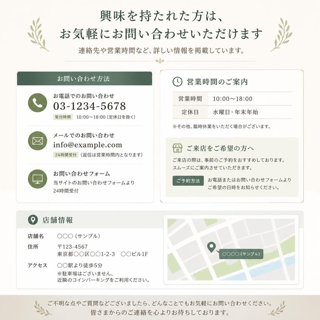今すぐお問い合わせを！