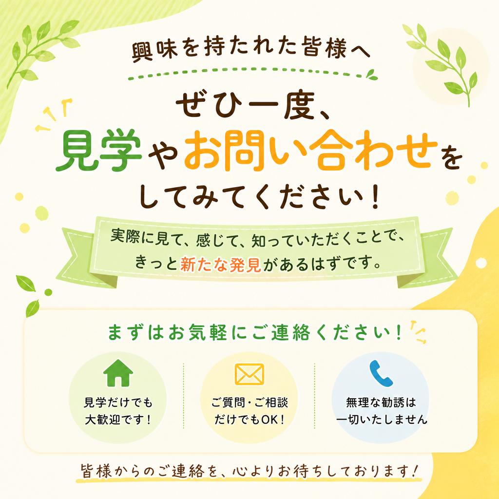 今すぐ問い合わせを！