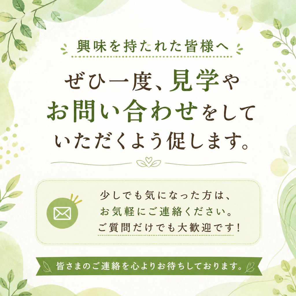 今すぐ問い合わせを！