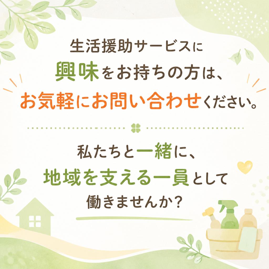 お問い合わせ