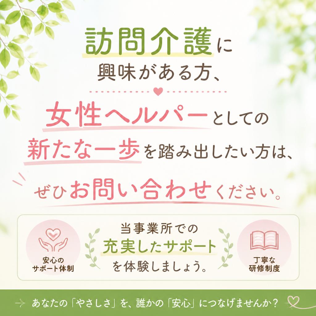 今すぐお問い合わせを！