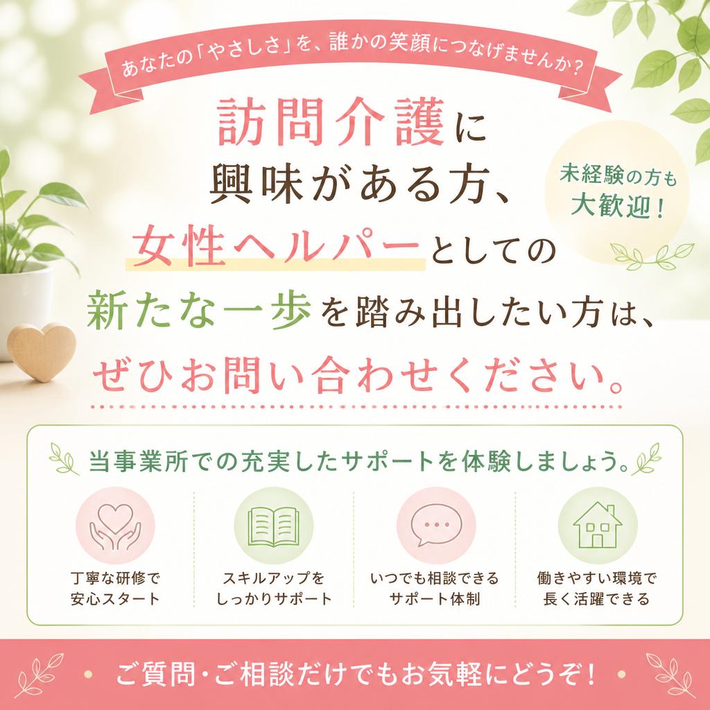 今すぐお問い合わせを！
