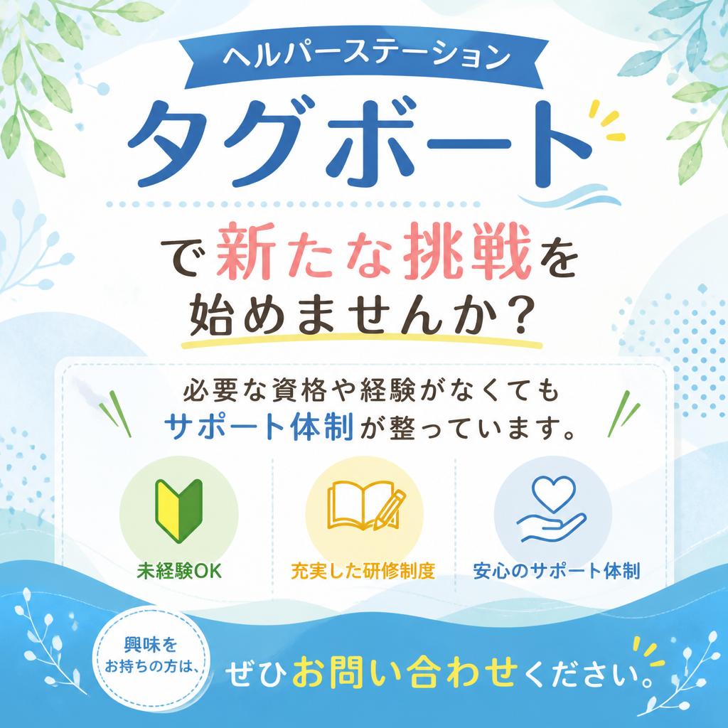 今すぐお問い合わせを！