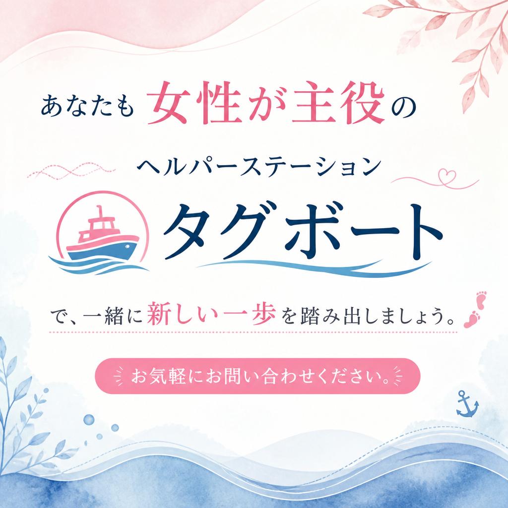 今すぐお問い合わせを！