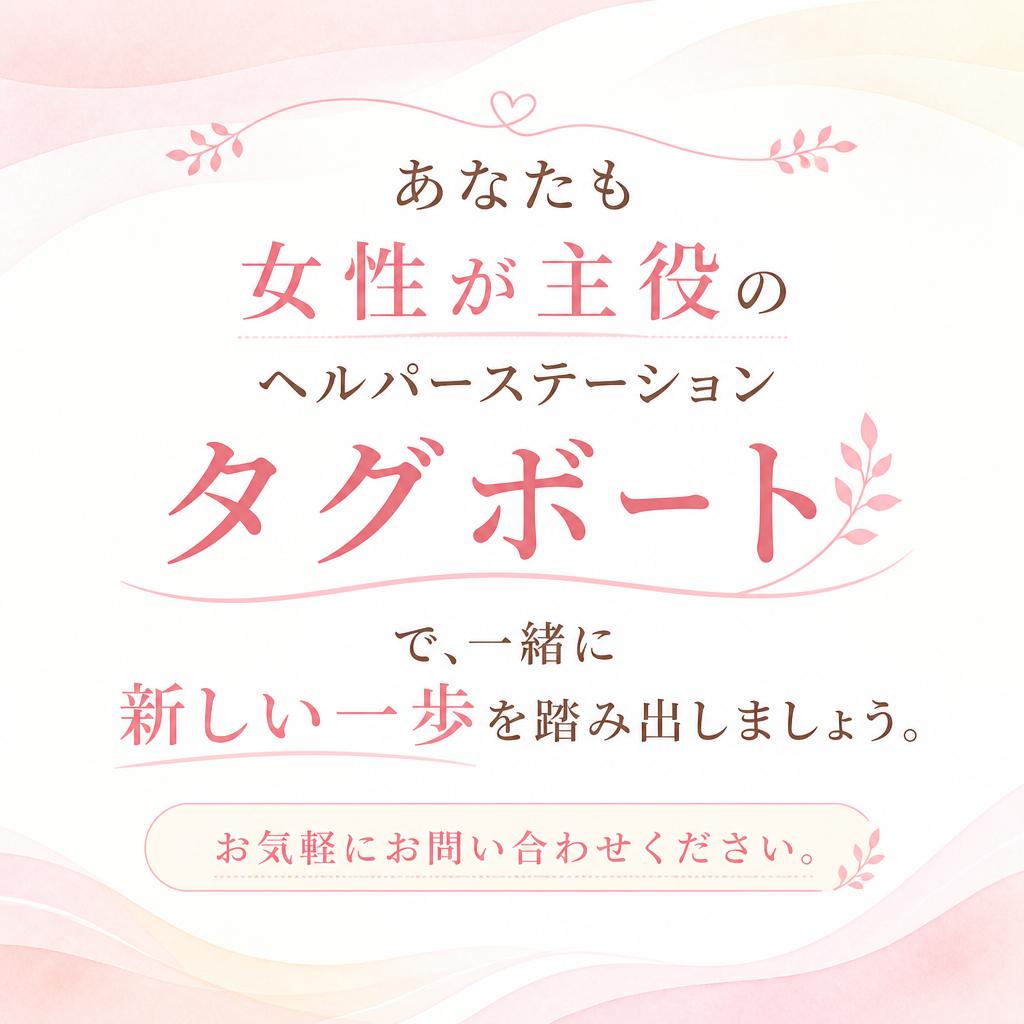 今すぐお問い合わせを！